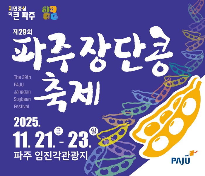콩