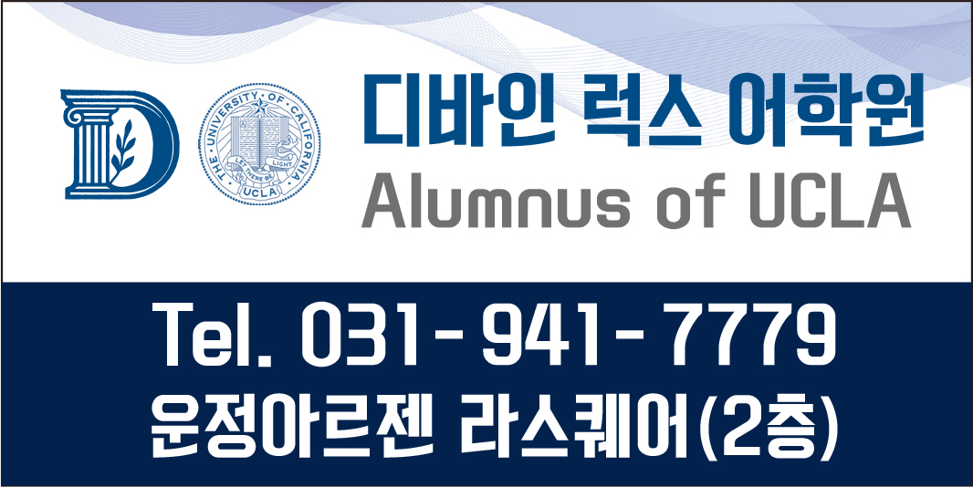 디바인럭스 어학원