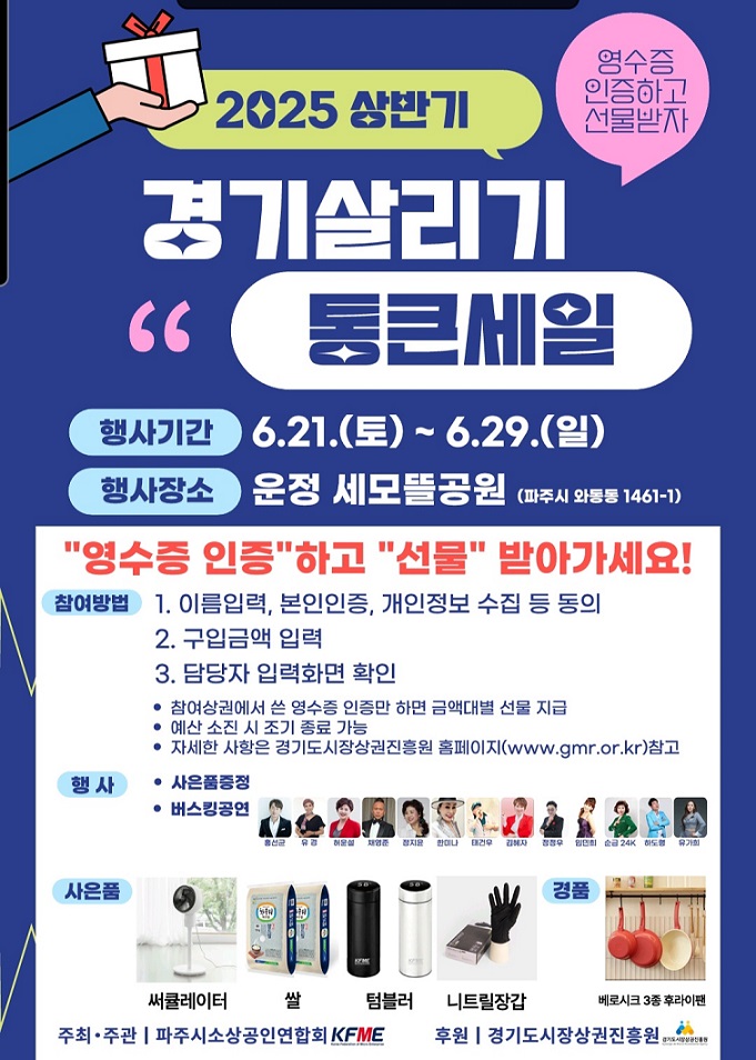 통큰세일