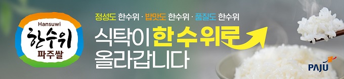 한수위