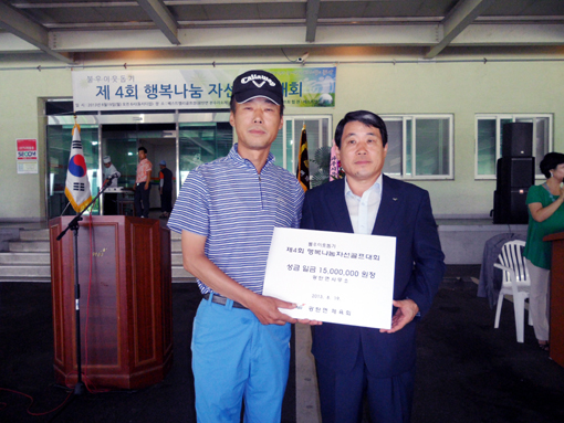 광탄면체육회, ‘불우이웃돕기 행복나눔 자선골프대회’ 성황