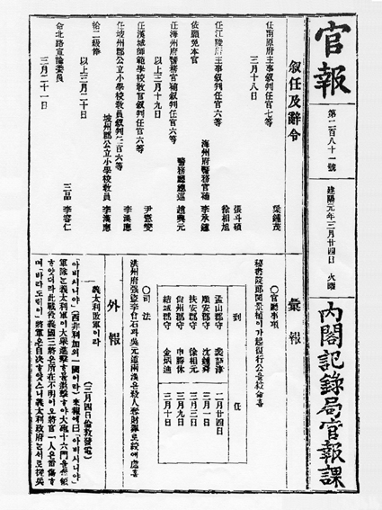 파주초교, 잃어버린 10년의 역사를 되찾다.