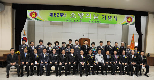 파주소방서, 제52주년 소방의날 행사 개최