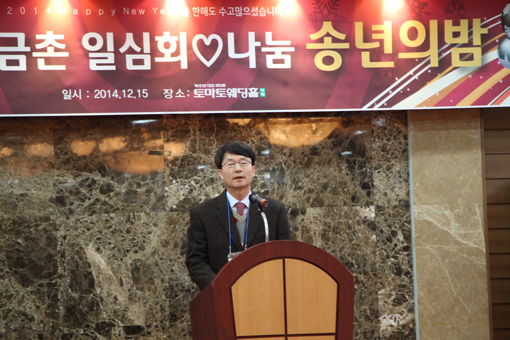 금촌일심회, 불우이웃돕기 온누리 상품권 기탁