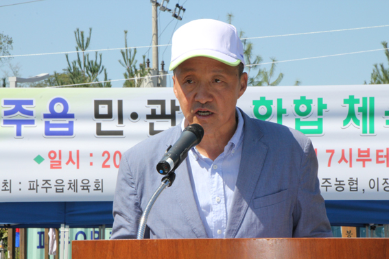 파주읍 민·관·군 화합체육대회 성황