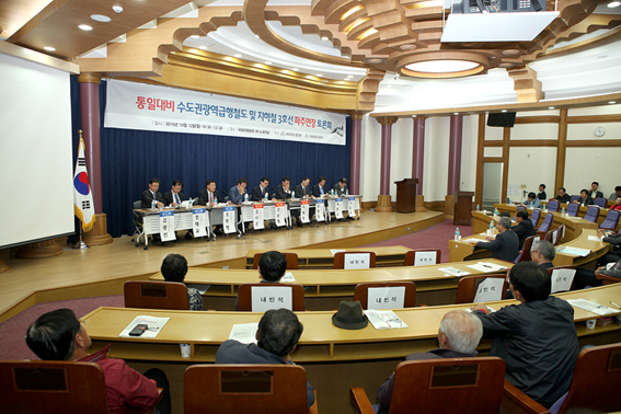 GTX, 지하철3호선 파주연장 국회 토론회 개최