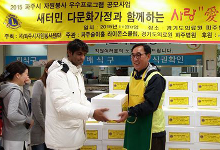 파주술이홀라이온스클럽, 국내 거주 외국인에게 사랑 담긴 김장김치 전달