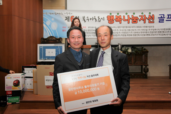 광탄면체육회 ‘제6회 행복나눔 자선골프대회’ 성황