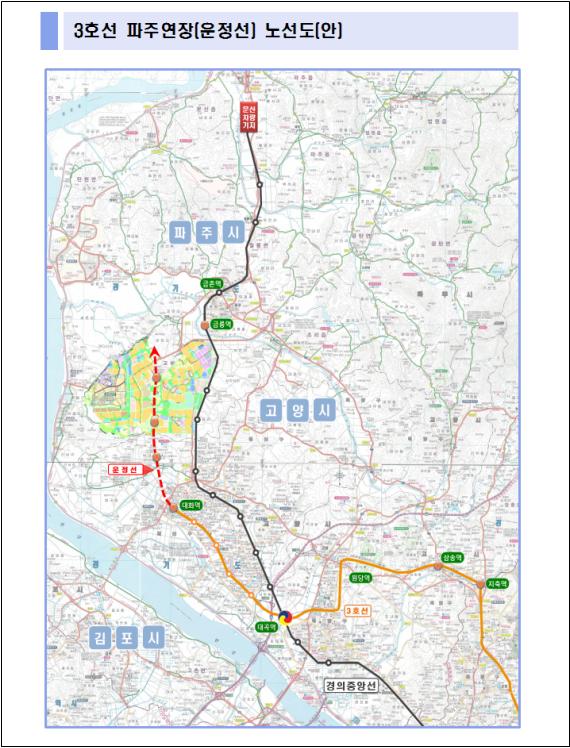<특집>-坡州 철도시대를 위해 준비한 그 1년간의 질주 어디까지 왔나?