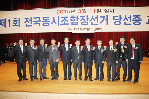 <속보>-농*축협 조합장선거 당선 결과