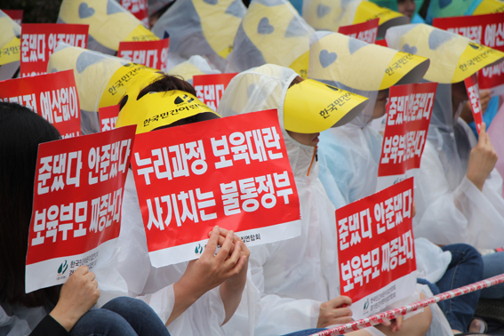 어린이집 연합회 ‘맟춤형보육 저지 및 누리과정예산 근본해결 위한 집회’ 개최