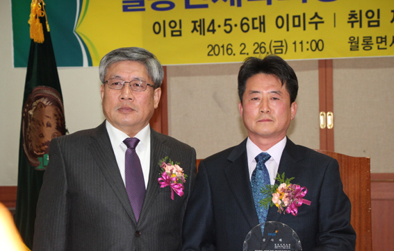 월롱면체육회장 이·취임식 가져...김재화 신임회장 취임