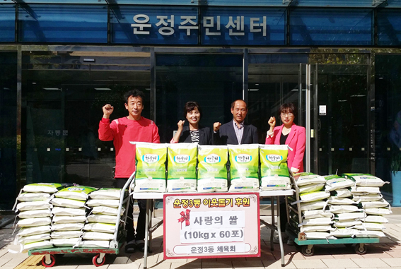 운정3동체육회, 시민화합체육대회 입장상 시상금 전액 기탁