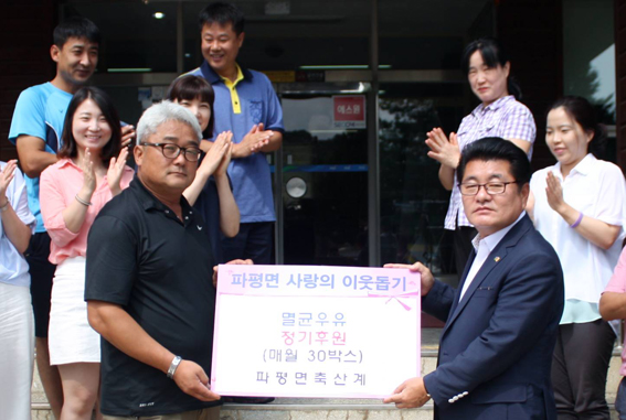 파평 축산계, 매월 멸균우유 30박스 정기 후원