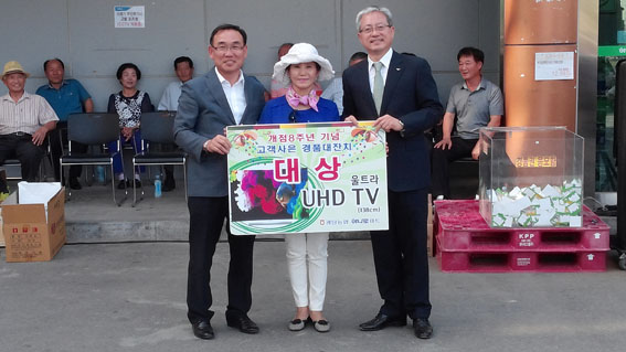 광탄농협 하나로마트, 개점 8주년 고객사은대잔치 공개추첨 성황