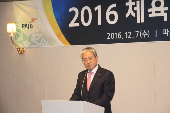 파주 체육인의 밤 성료, 체육발전 유공자·단체 표창