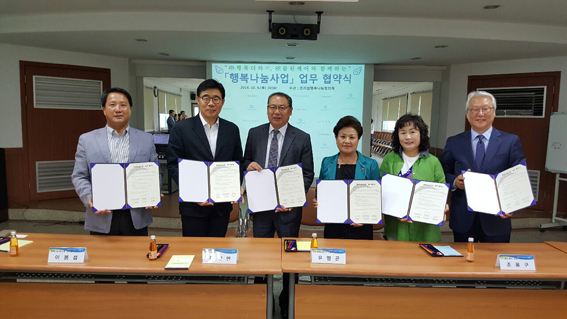 조리읍, 맞춤형복지 서비스 제공 위한 업무협약 체결