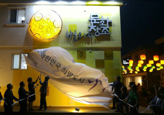 법원 문화 창조 빌리지 탄생...집창촌을 예술인촌으로 탈바꿈하다