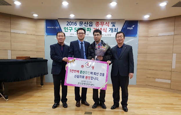 문산읍 인구 5만명 돌파... 파주시 인구 11% 해당