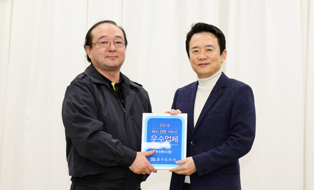 무진택시(합)...경기도 택시 최우수업체 선정