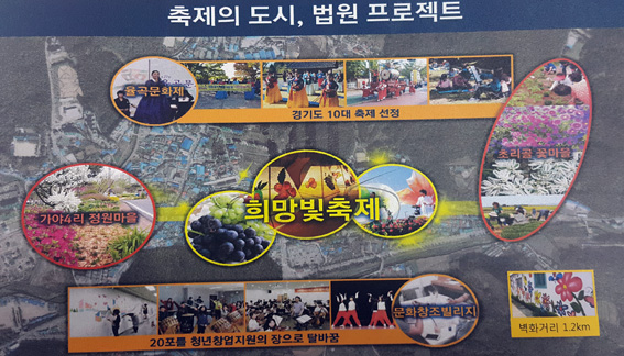 법원읍 집창촌 '빛' 밝힌다 ‘오감만족 희망빛축제’