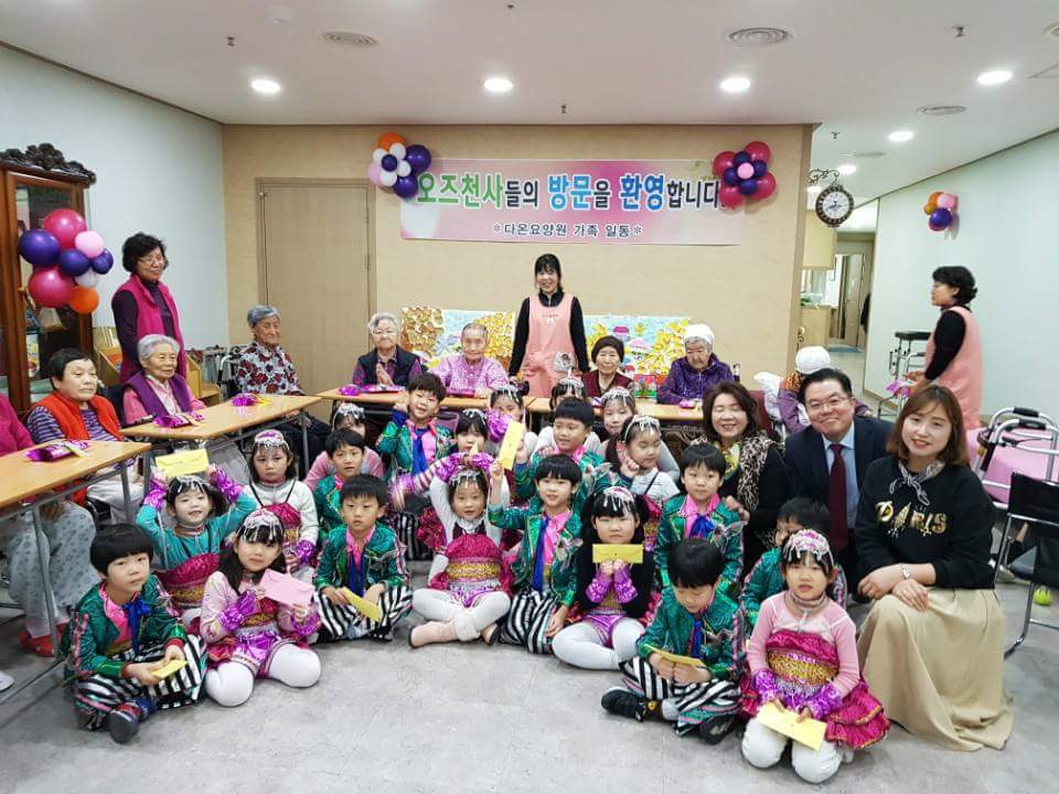 “외로워 마세요 할아버지, 할머니 우리가 있잖아요”