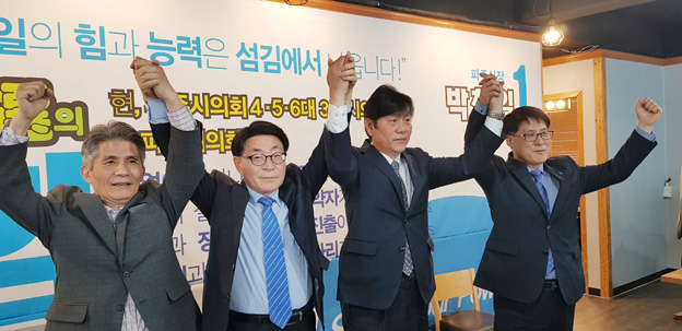 박찬일 파주시장 예비후보 지지 선언...우춘환·박용수·이정주 전 예비후보 “시장후보 적임자는 박찬일”