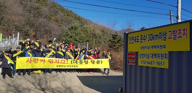 주민 피해는 뒷전인가?