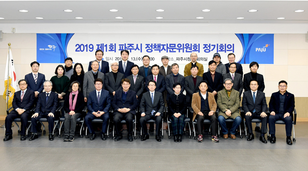 ‘민선7기 정책자문위원회’ 출범