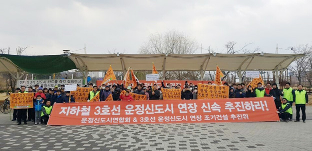 지하철 3호선 운정신도시 연장 신속 추진하라