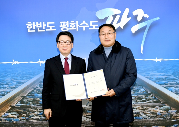 파주시장애인체육회 유영근 수석부회장 임명