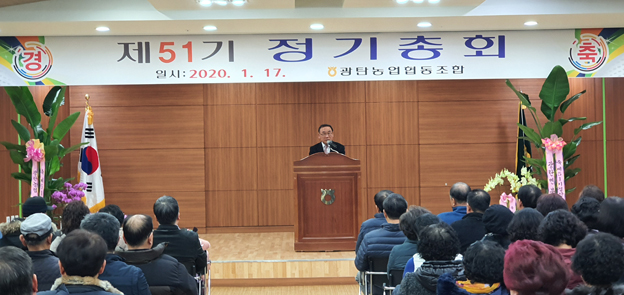 광탄농협, 20억9100만 원 당기순이익 거둬