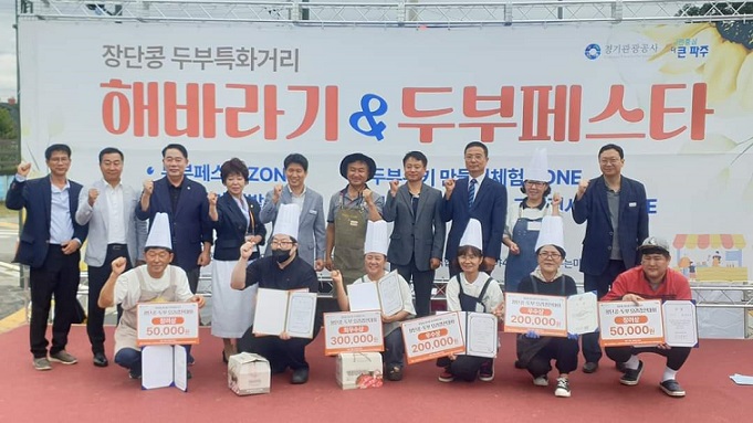 법원읍상인회 주최, ‘해바라기 & 두부페스타’ 성황