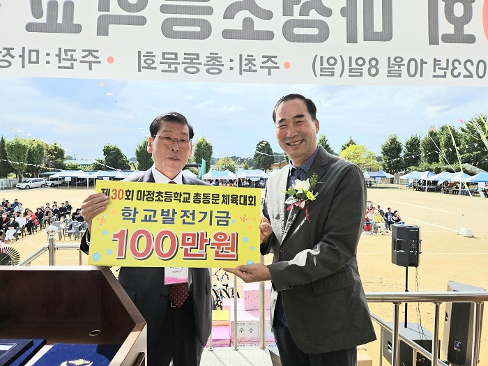 마정초교 총동문회, 교정에서 동문 선·후배간 우의 다져