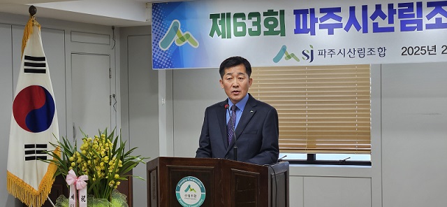파주시산림조합 ’26년까지 금융부문 서울지점 개점 포부 밝혀